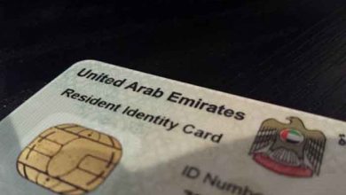 Id lost UAE