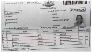 ration card mistake
