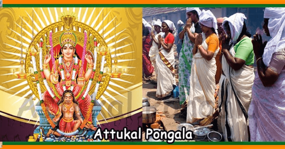 Attukal-Pongala