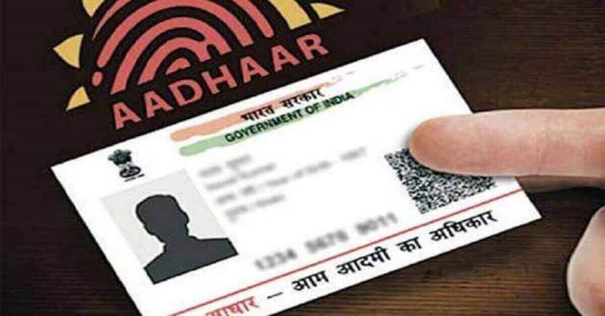 students-complain-aadhaar-card-culprit