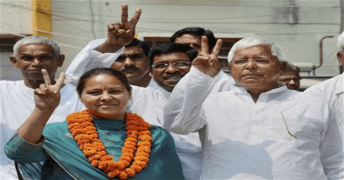 Lalu Yadav & Misa Bharati