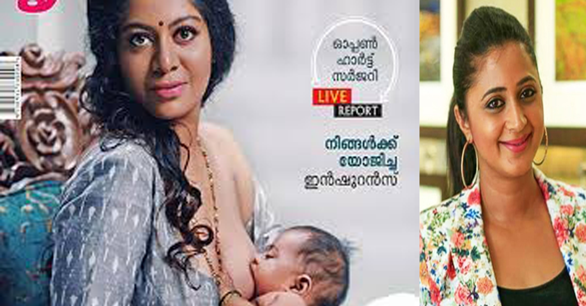 kaniha on breastfeeding cover pic controversy