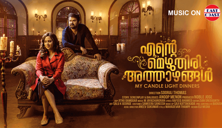 Anoop Menon is back