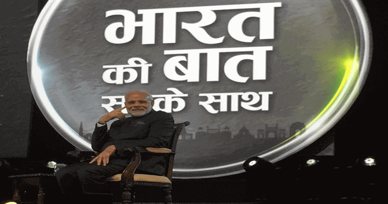 Prime Minister Narendra Modi at ‘Bharat Ki Baat, Sabke Saath’, London
