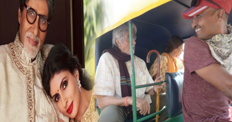 amitabh-bachchan-daughter-shweta-travel-in-auto-rickshaw-see-pics