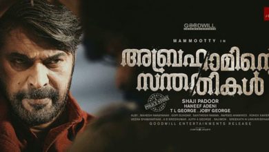 Abrahaminte-Santhathikal