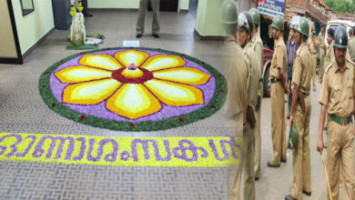 Onam