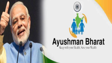 Ayushman Bharat