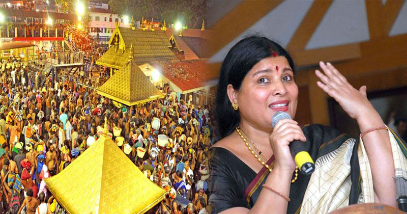 Sabarimala