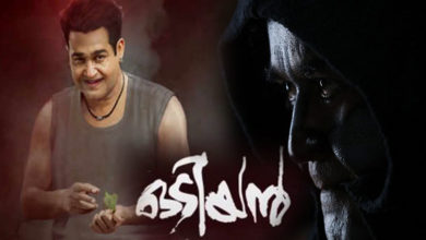 Odiyan