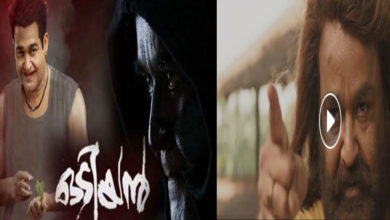 Odiyan-Trailer