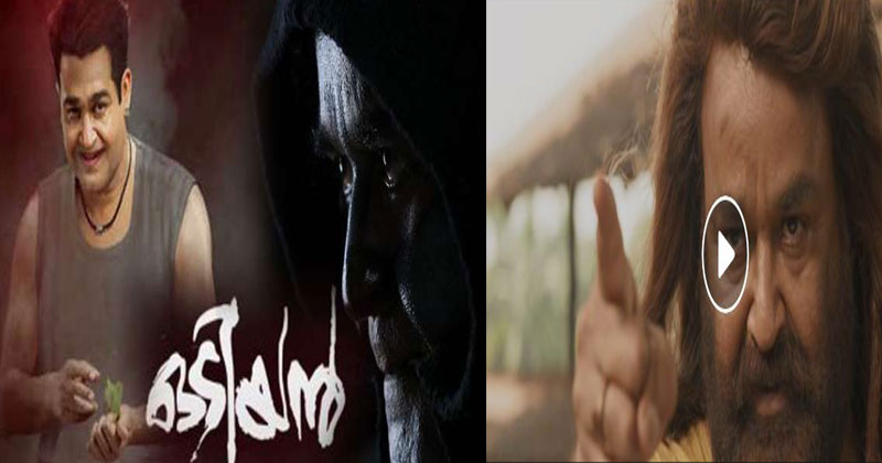 Odiyan-Trailer