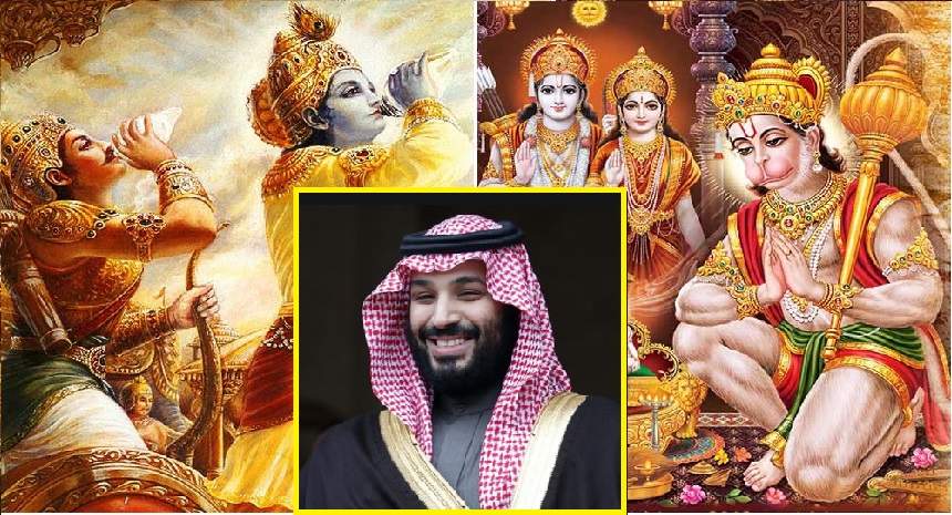 New vision 2030: Saudi Arabia includes Ramayan and Mahabharat in its new  curriculum for students | DH Latest News, DH NEWS, Latest News, NEWS, Gulf  , Saudi Arabia, Mahabharat, Ramayan, New vision 2030