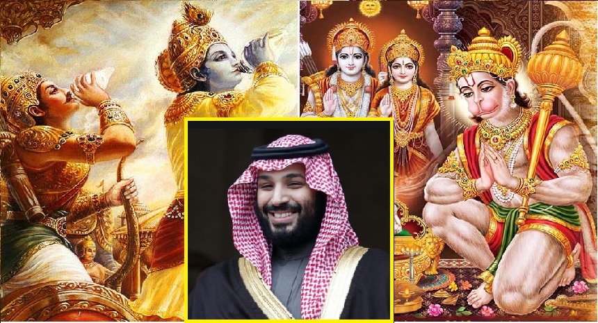 Saudi Arabia includes Ramayan, Mahabharat in its new curriculum, iiQ8 1