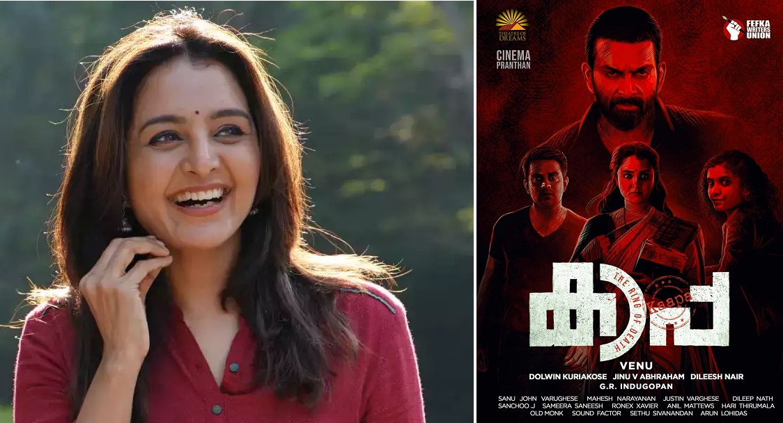 Manju Warrier pulls out of Prithviraj- Shaji Kailas movie 'Kappa' | Cinema DH, Celebrities DH Latest News, DH NEWS, Entertainment DH, Kerala, Latest News, celebrities, India, NEWS, Entertainment , Malayalam movie,